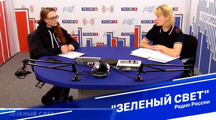 &quot;Зеленый свет&quot;